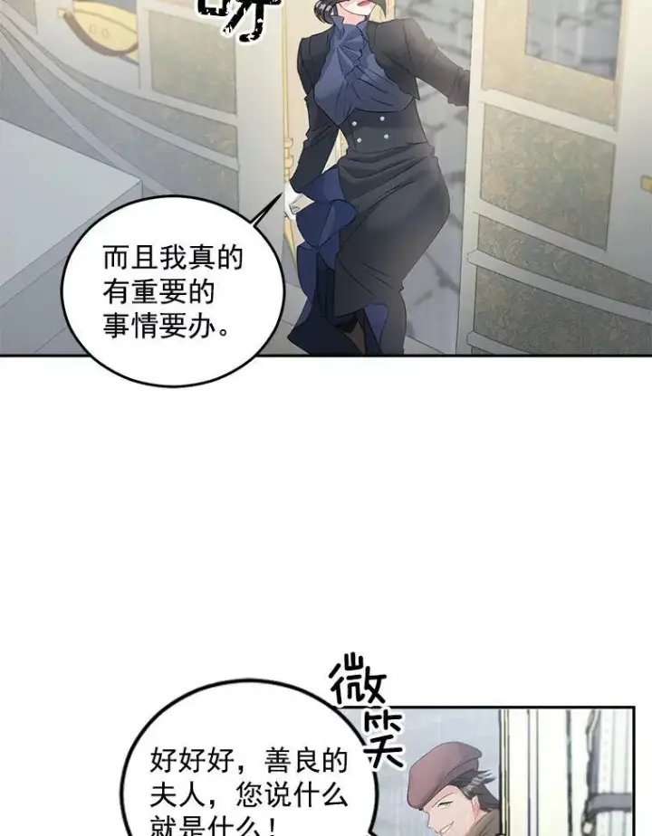 《伯爵孤女的重生》54.你想要什么？图42