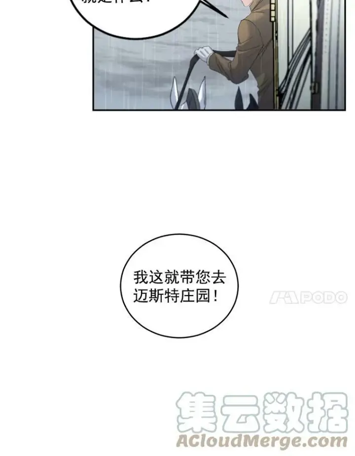 《伯爵孤女的重生》54.你想要什么？图43