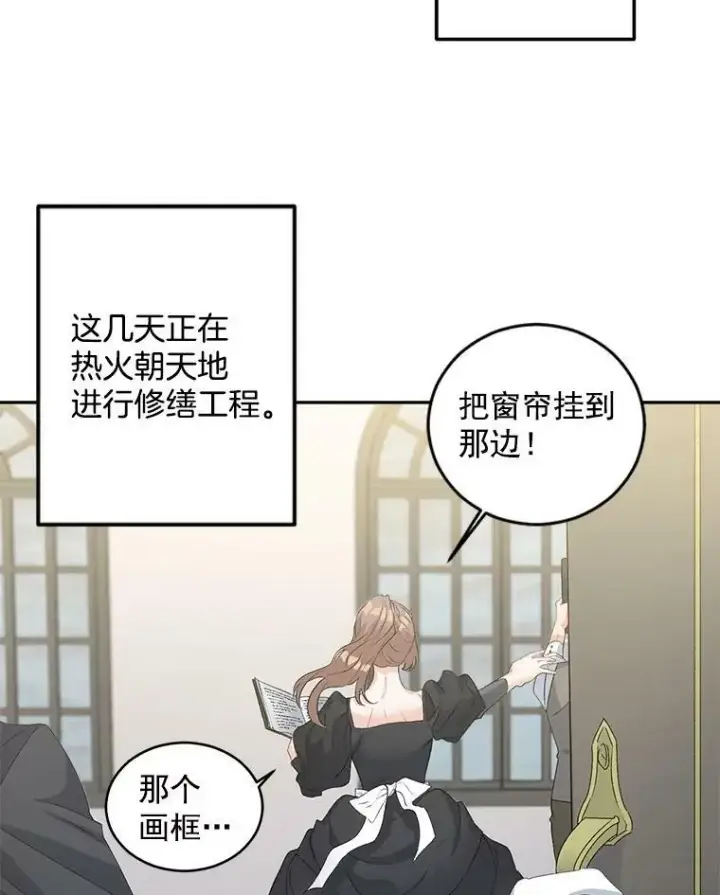 《伯爵孤女的重生》54.你想要什么？图45