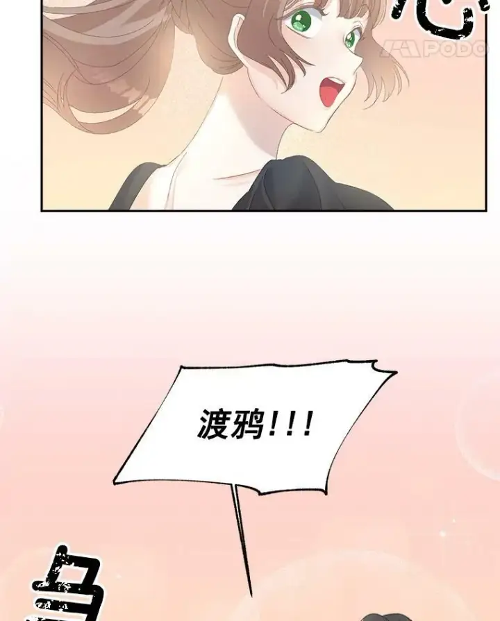 《伯爵孤女的重生》54.你想要什么？图47