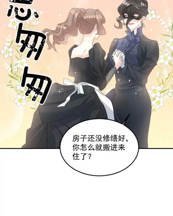 《伯爵孤女的重生》54.你想要什么？图48