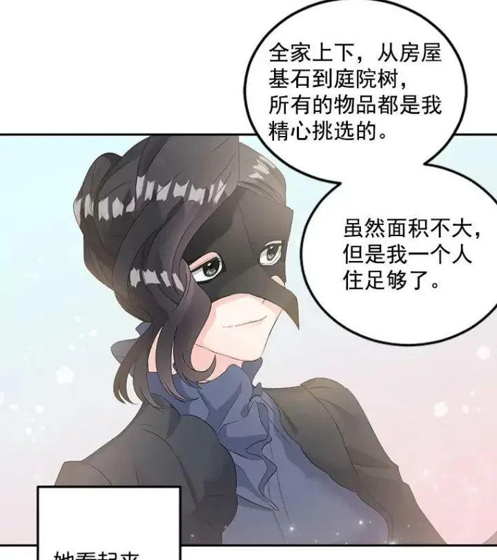 《伯爵孤女的重生》54.你想要什么？图51