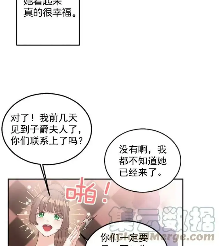 《伯爵孤女的重生》54.你想要什么？图52