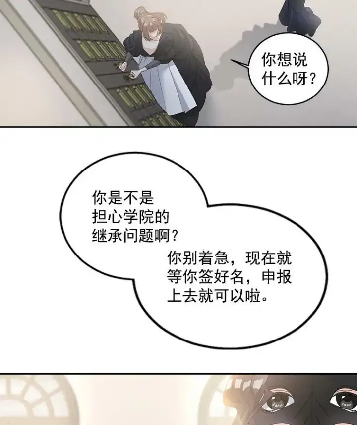 《伯爵孤女的重生》54.你想要什么？图56