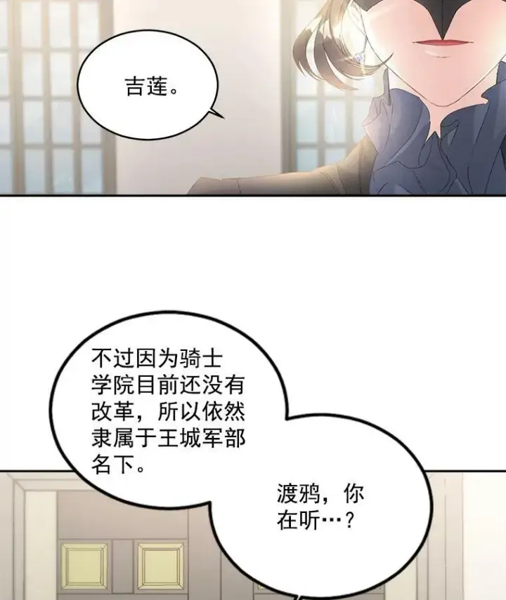 《伯爵孤女的重生》54.你想要什么？图57