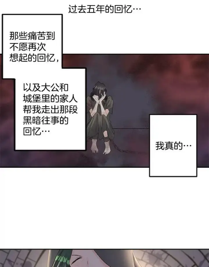 《伯爵孤女的重生》54.你想要什么？图6