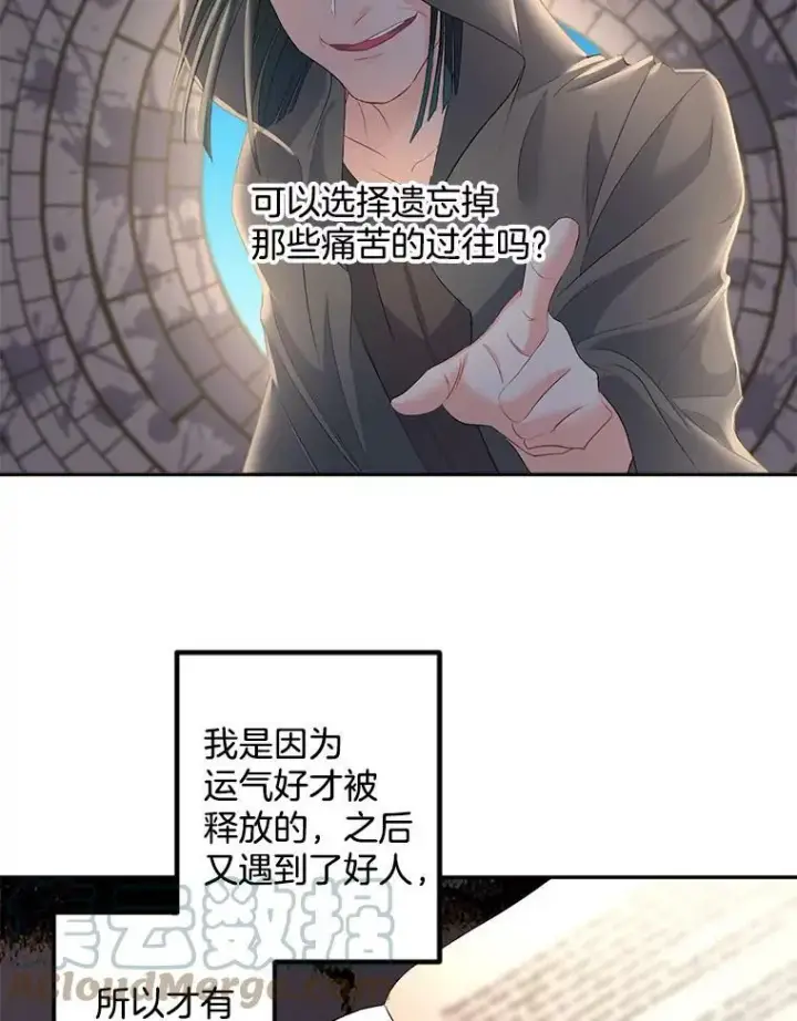 《伯爵孤女的重生》54.你想要什么？图7