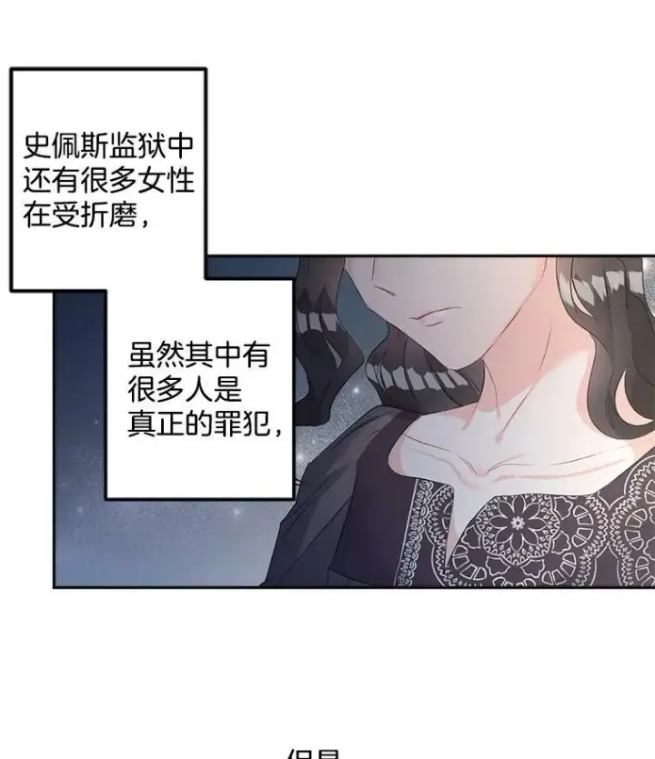 《伯爵孤女的重生》54.你想要什么？图9