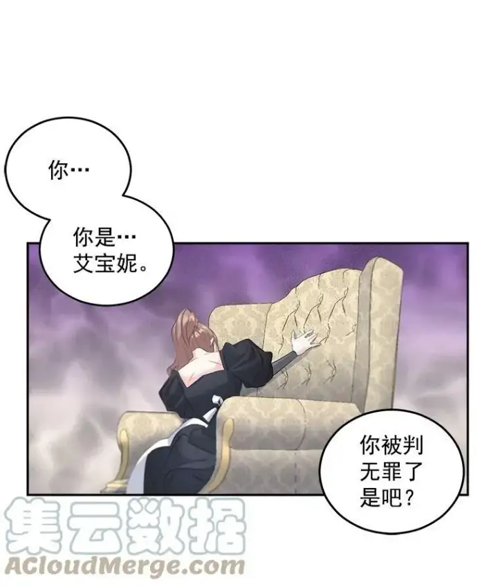 《伯爵孤女的重生》55.表明身份图10