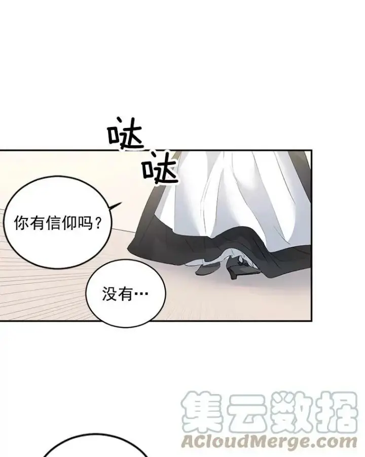 《伯爵孤女的重生》55.表明身份图16