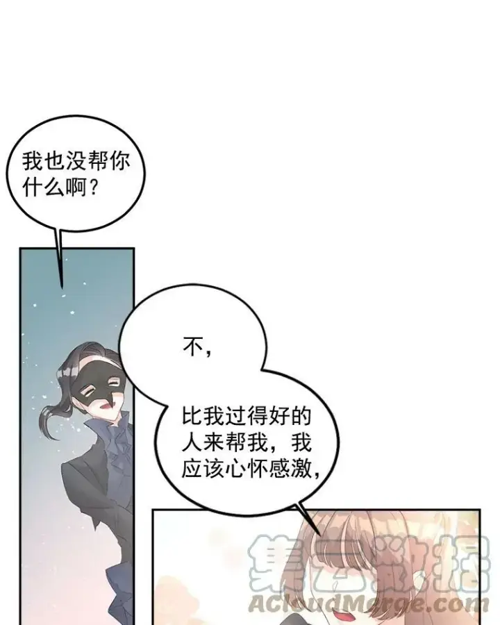 《伯爵孤女的重生》55.表明身份图19