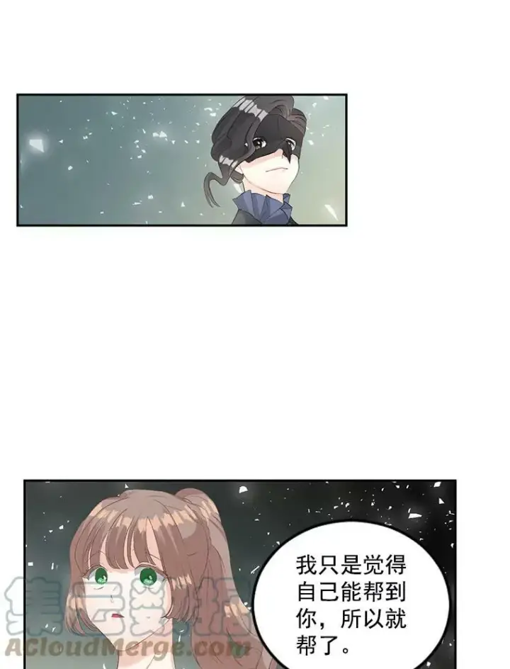 《伯爵孤女的重生》55.表明身份图22