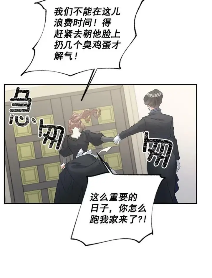 《伯爵孤女的重生》55.表明身份图27