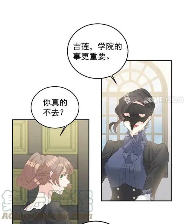 《伯爵孤女的重生》55.表明身份图28