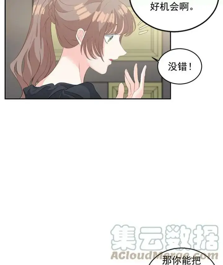 《伯爵孤女的重生》55.表明身份图34