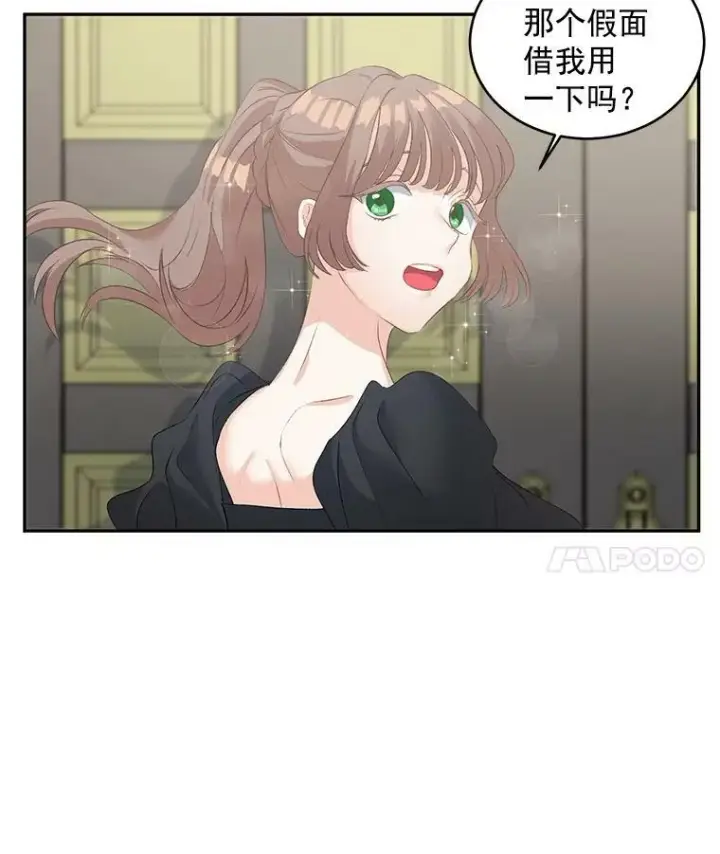 《伯爵孤女的重生》55.表明身份图35
