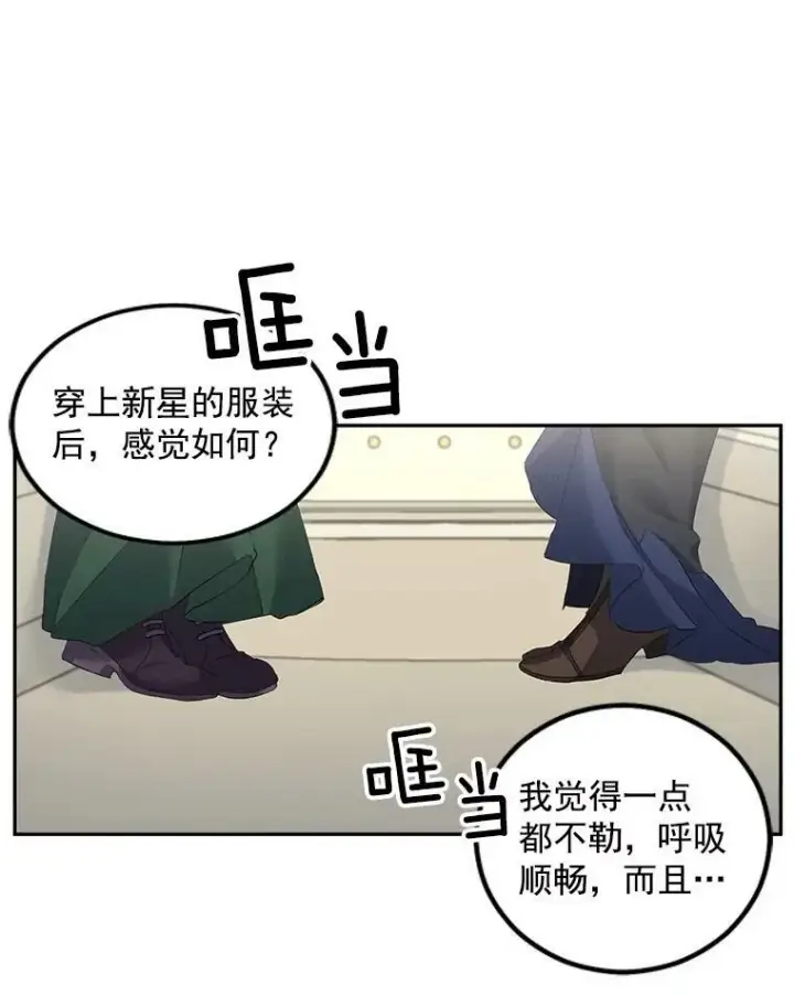 《伯爵孤女的重生》55.表明身份图38