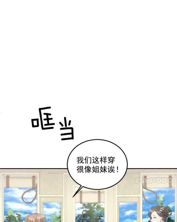 《伯爵孤女的重生》55.表明身份图39