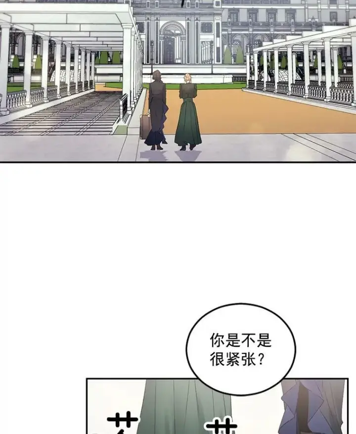 《伯爵孤女的重生》55.表明身份图44