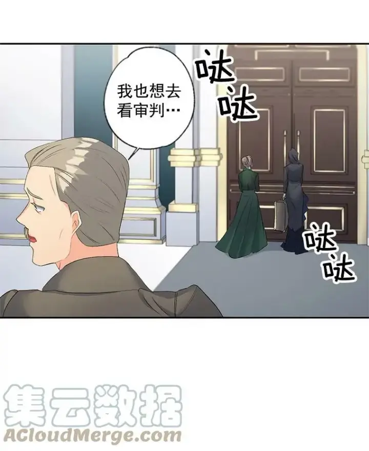 《伯爵孤女的重生》55.表明身份图49