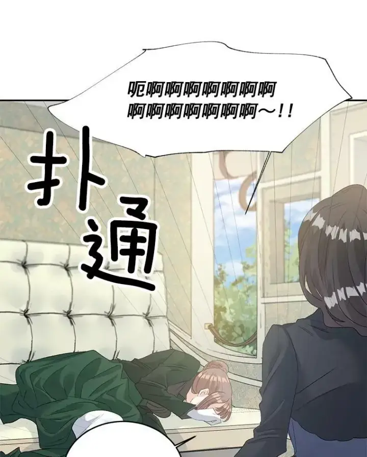 《伯爵孤女的重生》55.表明身份图51