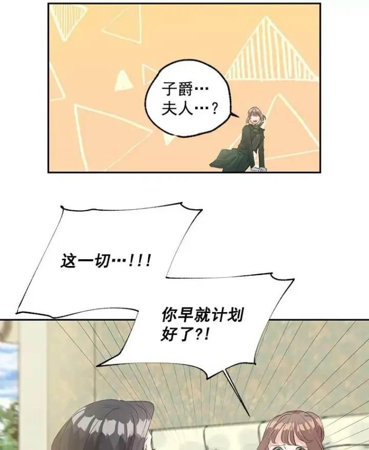 《伯爵孤女的重生》55.表明身份图56