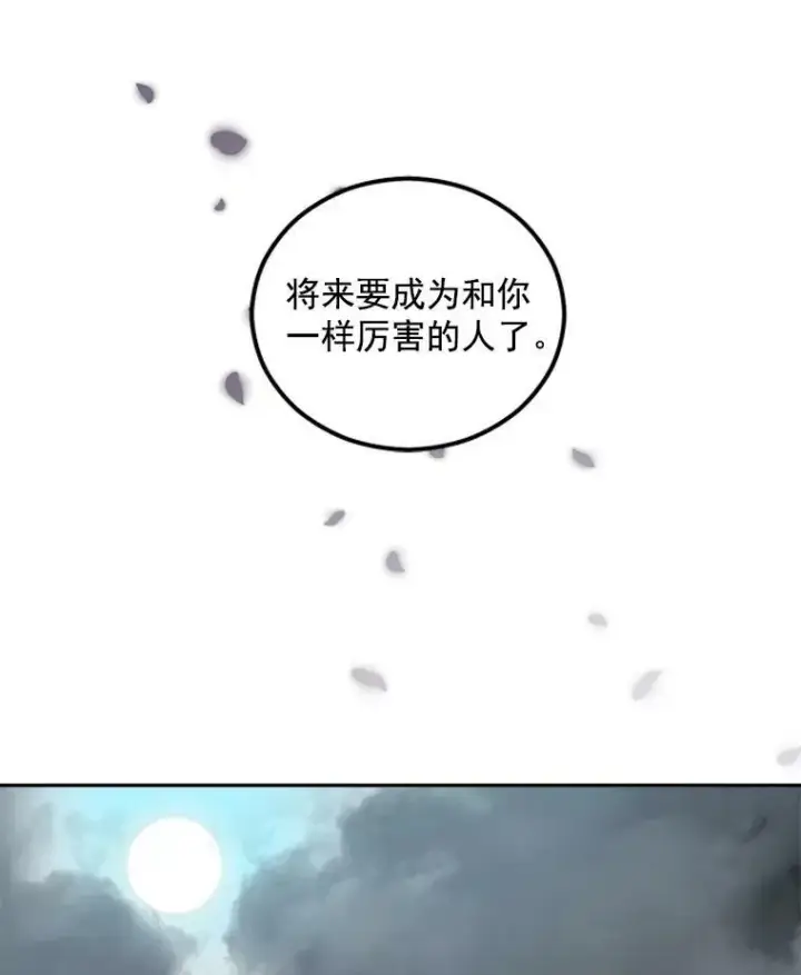 《伯爵孤女的重生》55.表明身份图62
