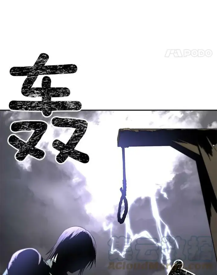 《伯爵孤女的重生》55.表明身份图64
