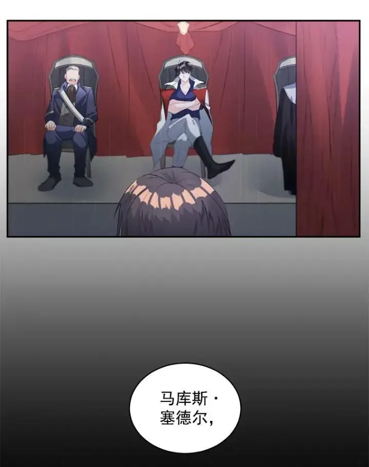 《伯爵孤女的重生》55.表明身份图66