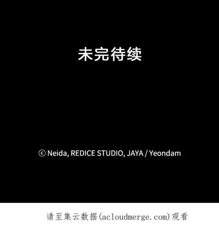 《伯爵孤女的重生》55.表明身份图69