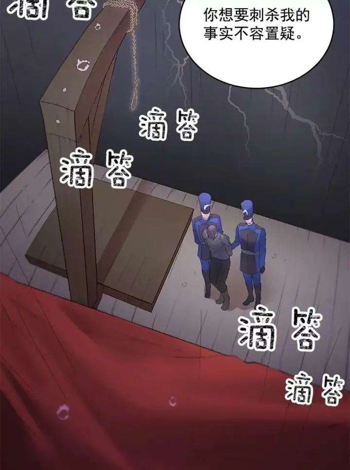 《伯爵孤女的重生》55.表明身份图71