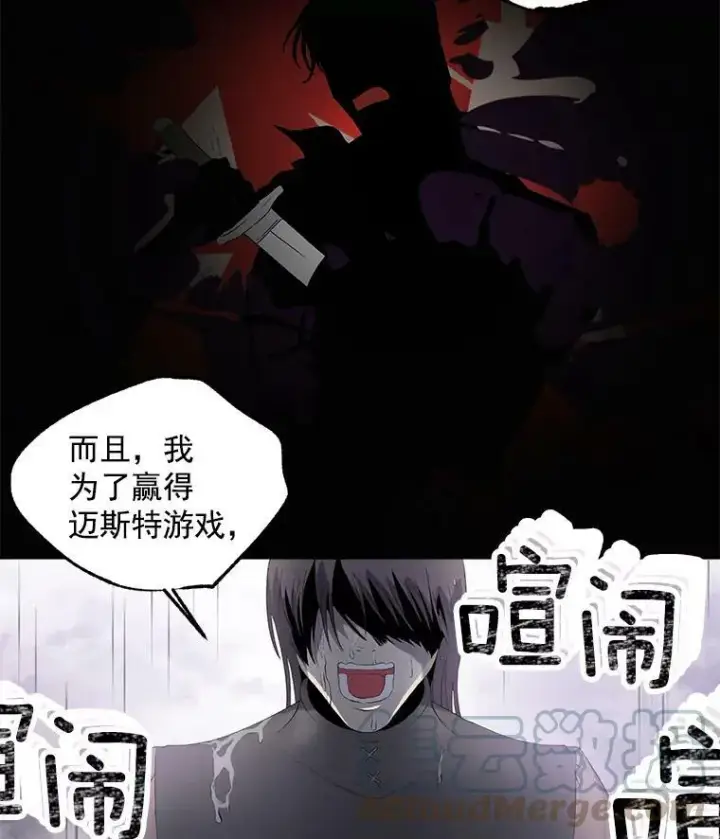 《伯爵孤女的重生》56.审判塞德尔图10