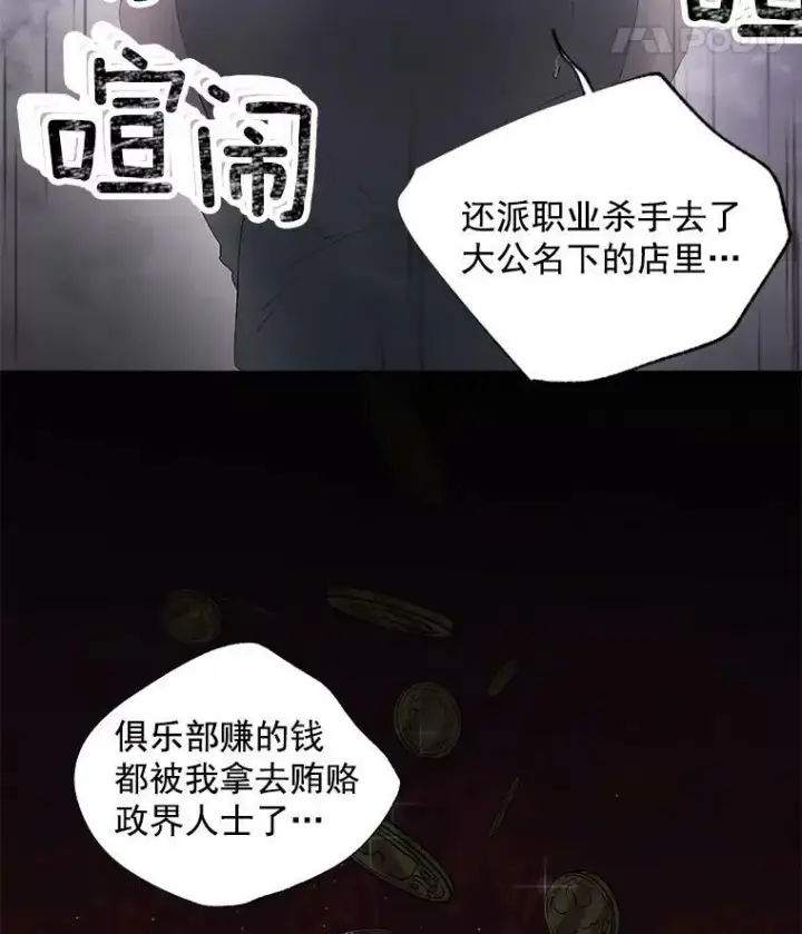 《伯爵孤女的重生》56.审判塞德尔图11
