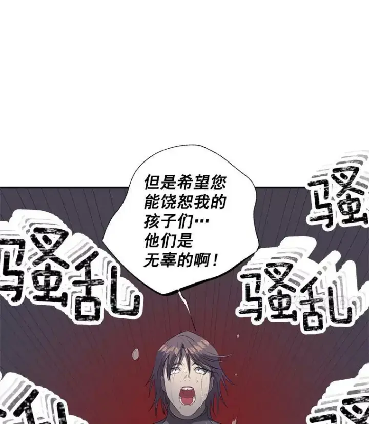 《伯爵孤女的重生》56.审判塞德尔图14