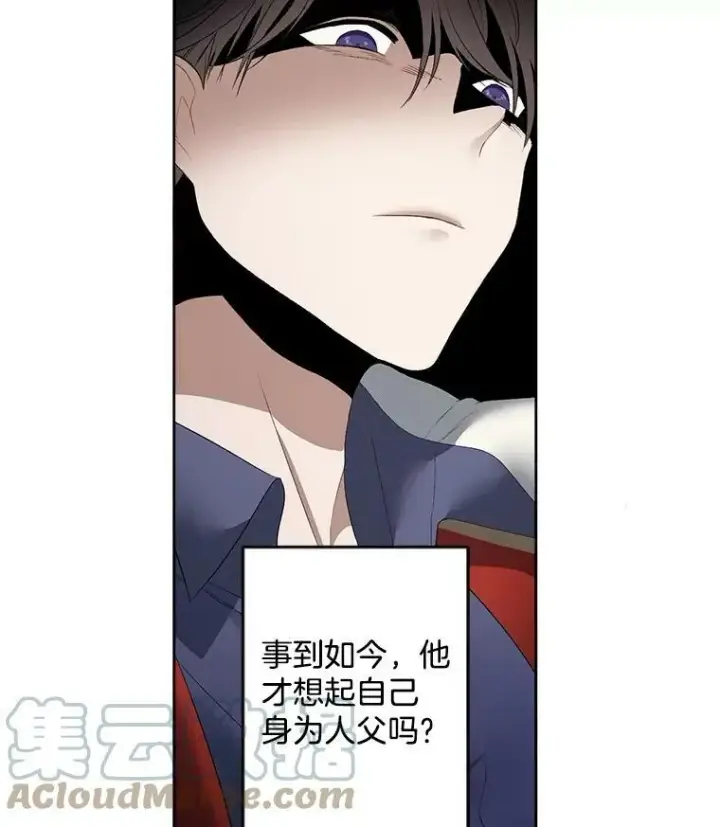 《伯爵孤女的重生》56.审判塞德尔图16