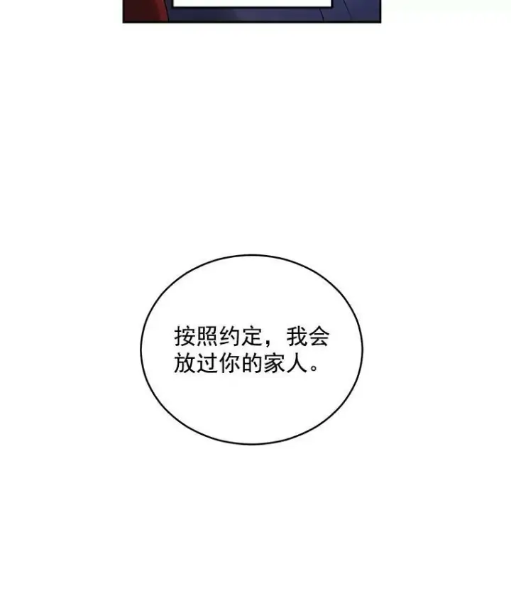 《伯爵孤女的重生》56.审判塞德尔图17