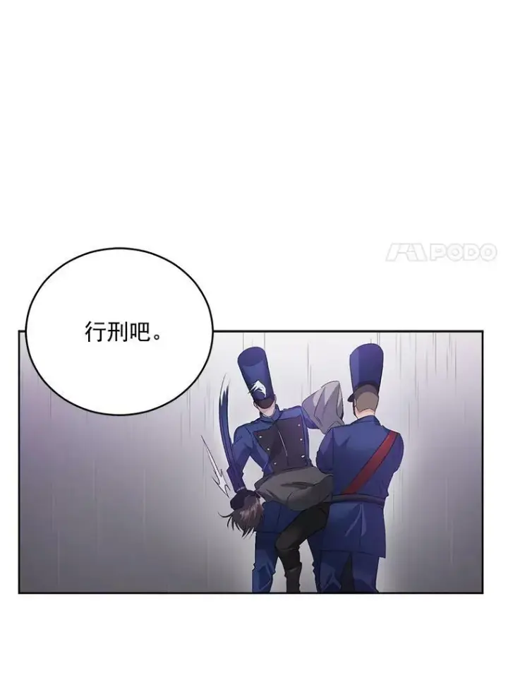 《伯爵孤女的重生》56.审判塞德尔图18