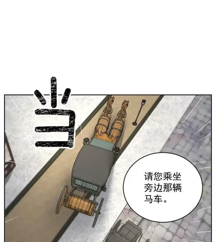 《伯爵孤女的重生》56.审判塞德尔图24