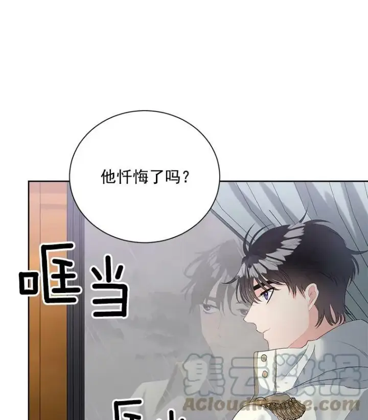 《伯爵孤女的重生》56.审判塞德尔图31
