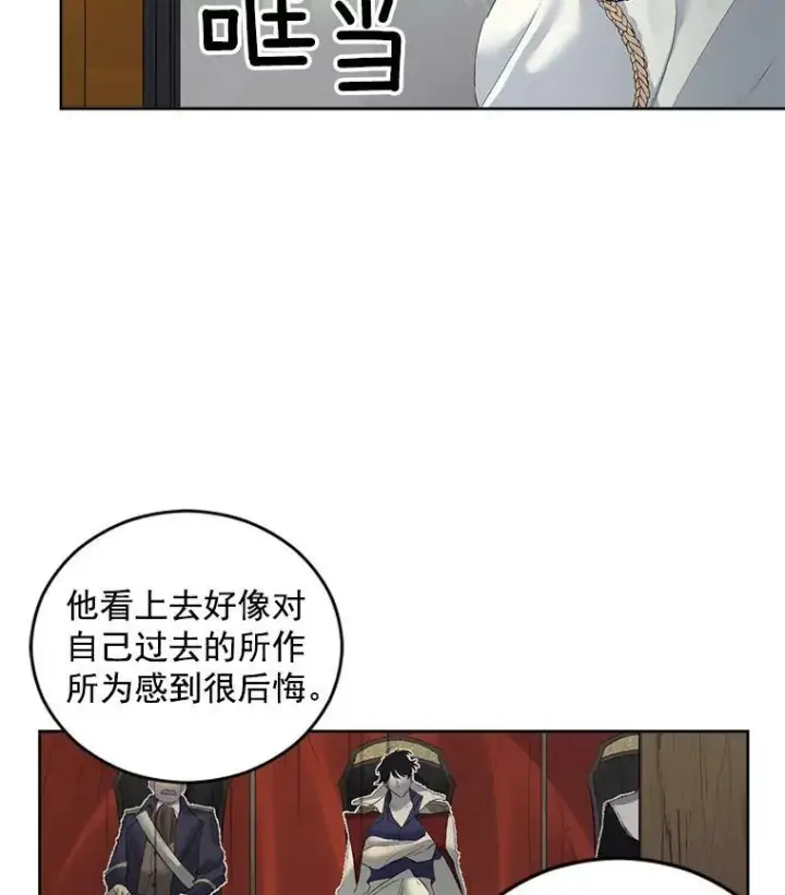 《伯爵孤女的重生》56.审判塞德尔图32