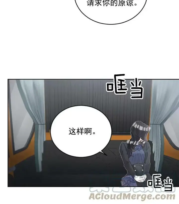《伯爵孤女的重生》56.审判塞德尔图34