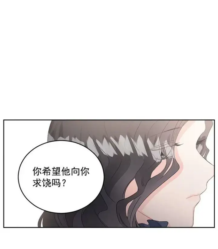 《伯爵孤女的重生》56.审判塞德尔图35