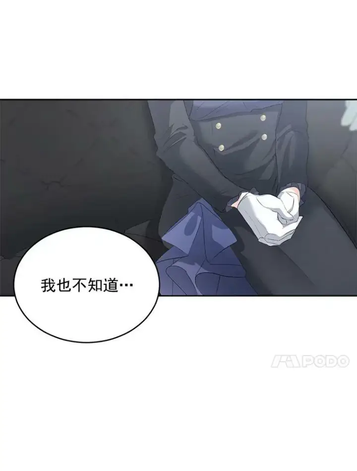 《伯爵孤女的重生》56.审判塞德尔图36