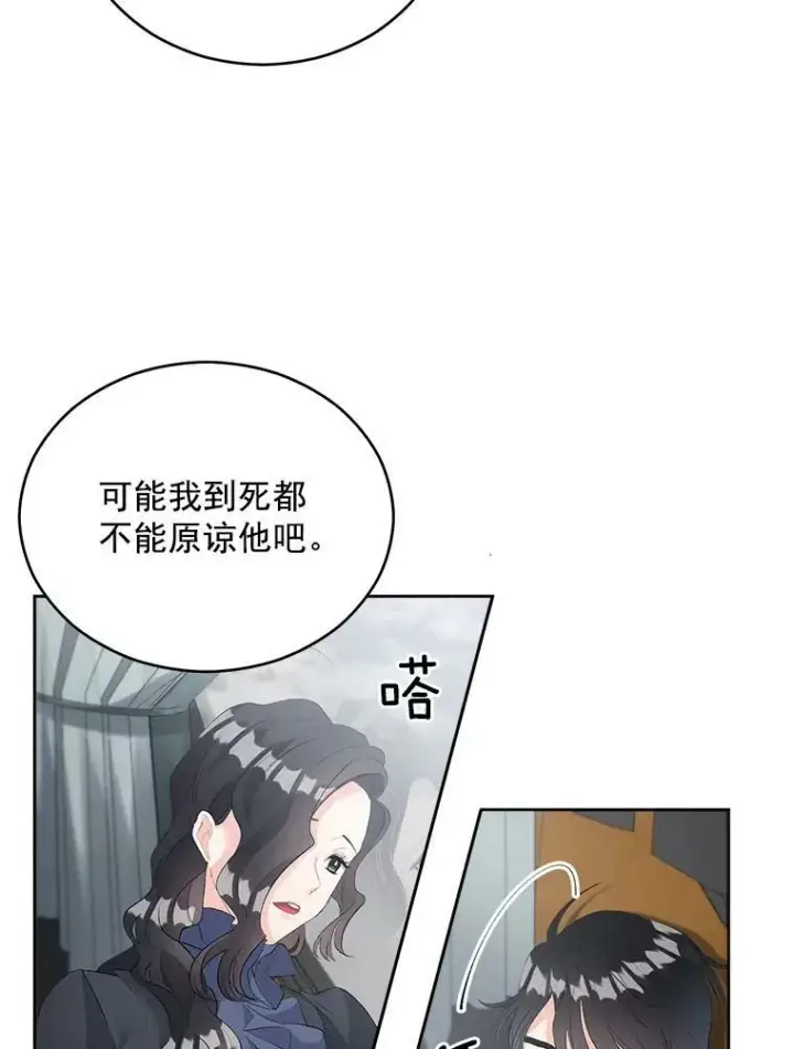 《伯爵孤女的重生》56.审判塞德尔图38