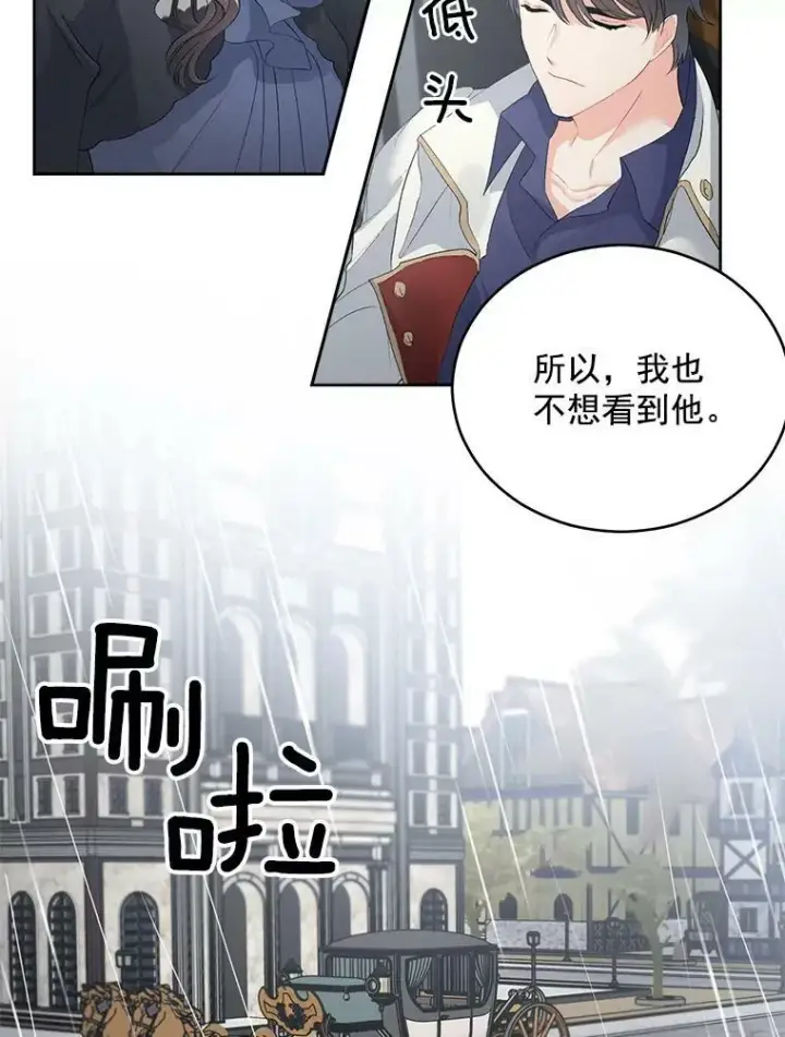 《伯爵孤女的重生》56.审判塞德尔图39