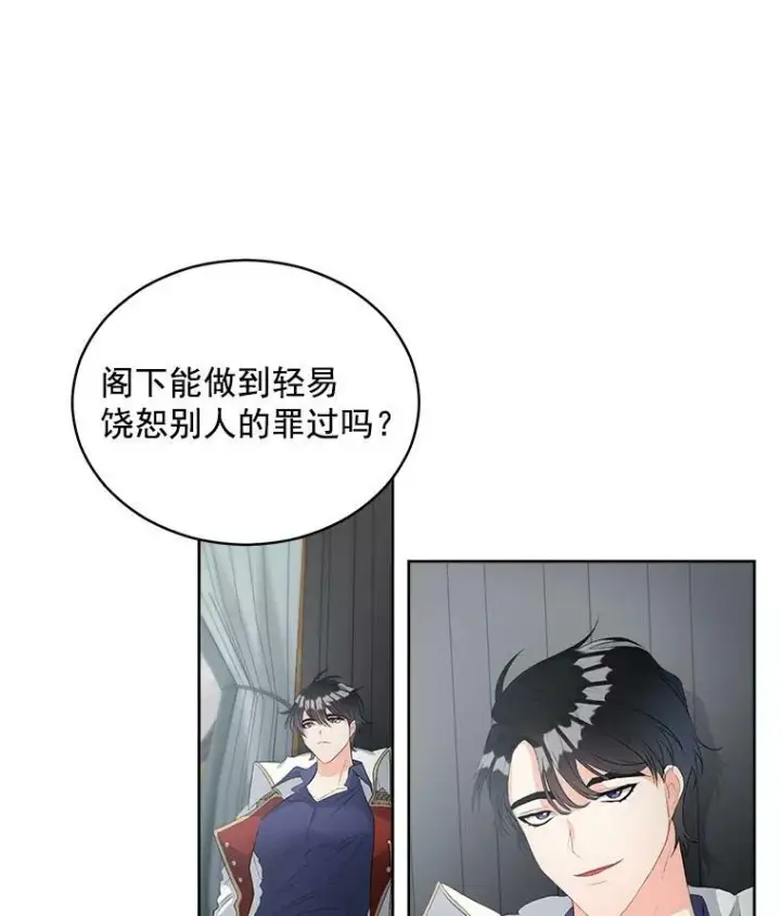 《伯爵孤女的重生》56.审判塞德尔图41