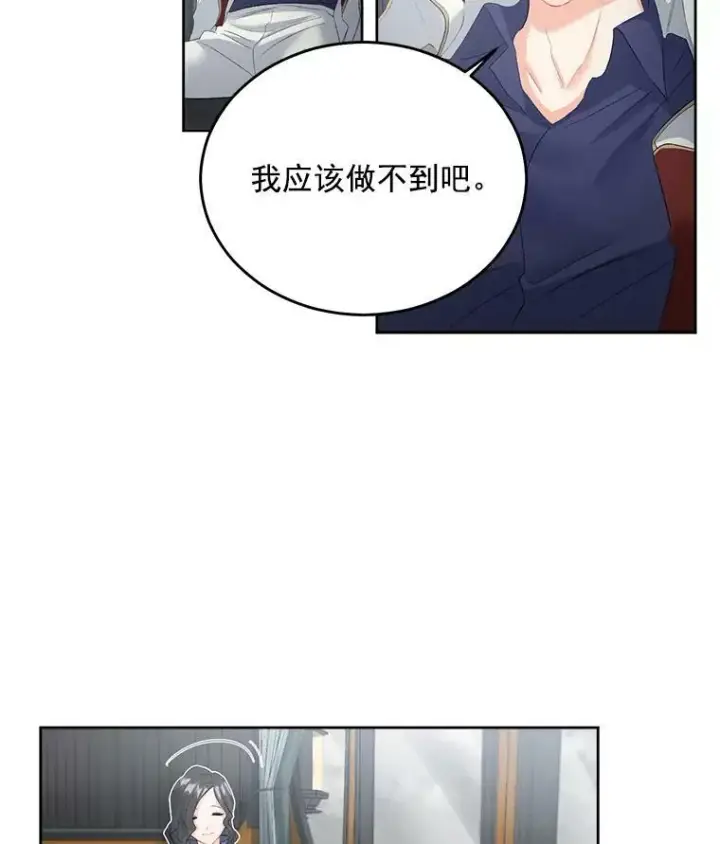 《伯爵孤女的重生》56.审判塞德尔图42