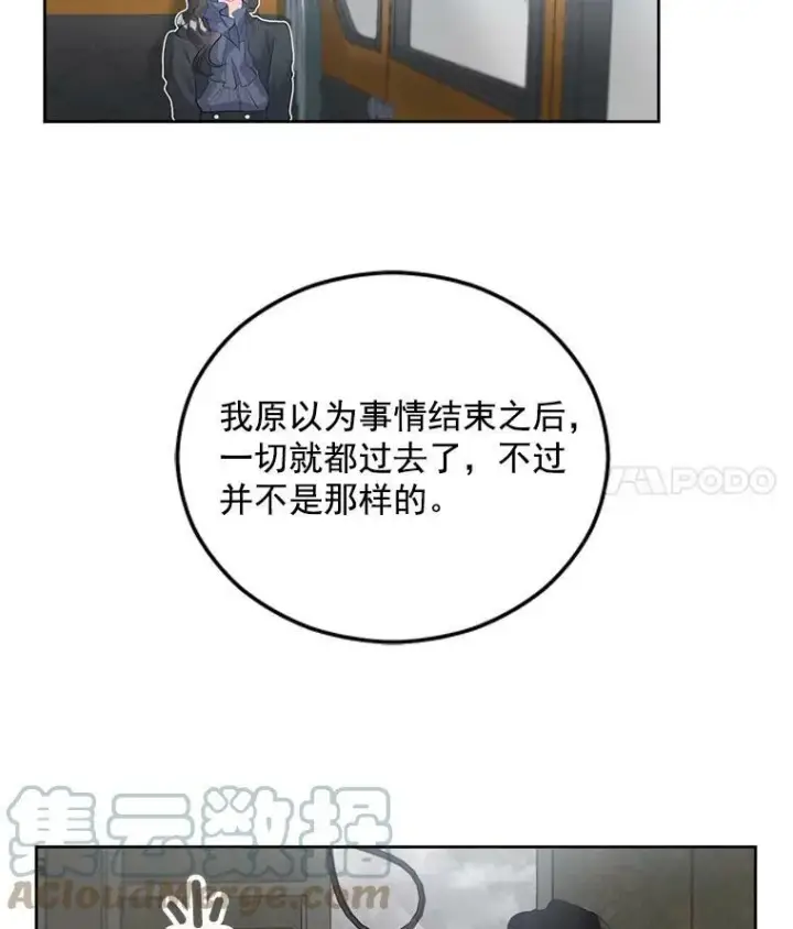 《伯爵孤女的重生》56.审判塞德尔图43
