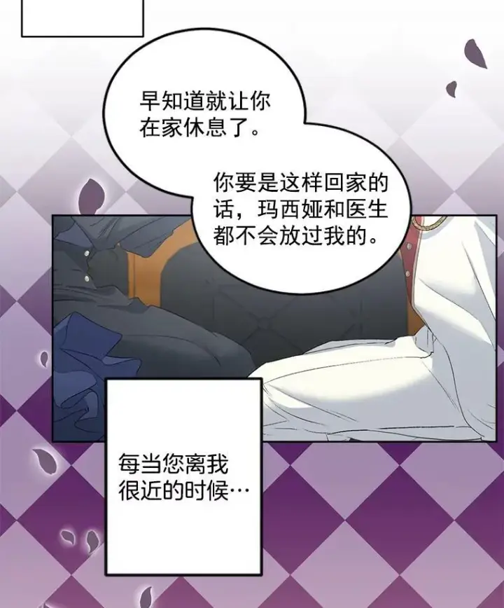 《伯爵孤女的重生》56.审判塞德尔图48