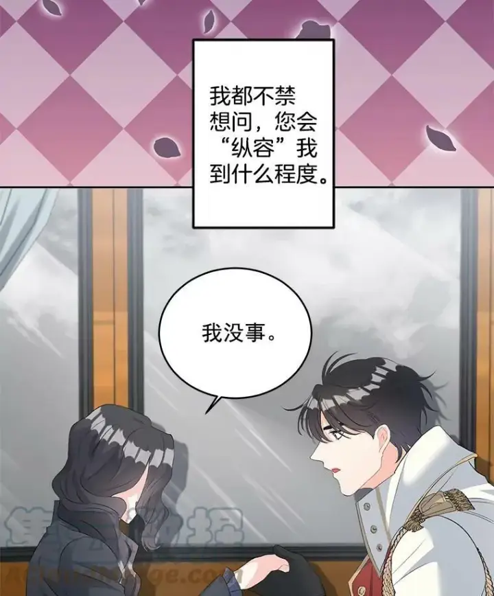 《伯爵孤女的重生》56.审判塞德尔图49